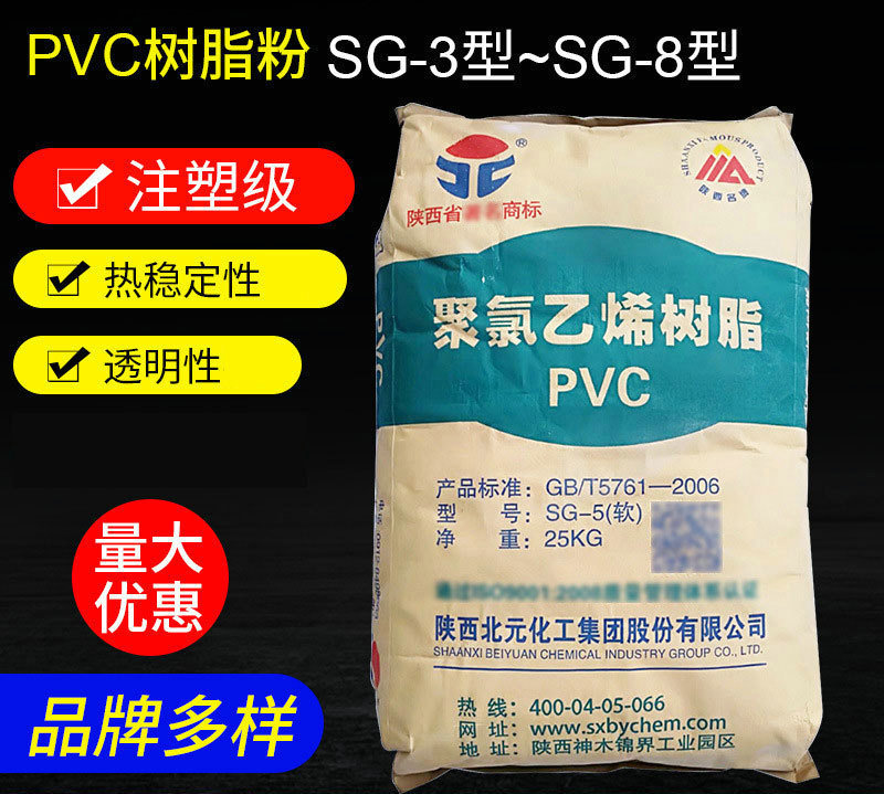 pvc樹脂粉通常有哪些用途？