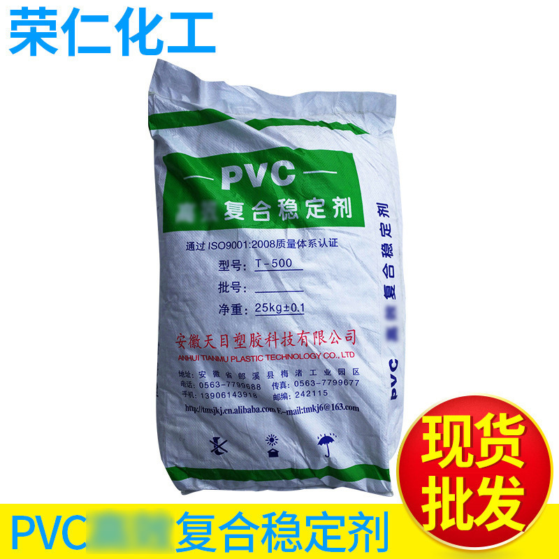 pvc復(fù)合穩(wěn)定劑，片狀復(fù)合穩(wěn)定劑