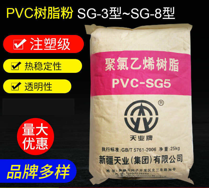 PVC樹(shù)脂粉